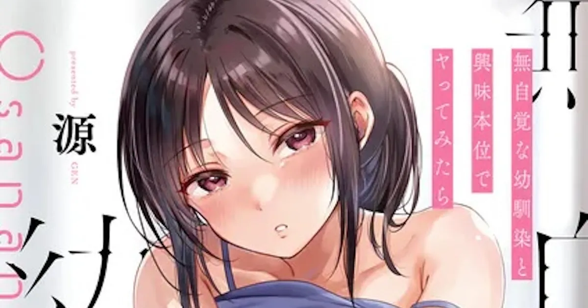 【2026年5月発売】FANZAエロ漫画おすすめランキング｜新作・人気作まとめ【確定版】