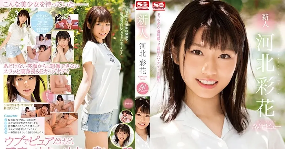 河北彩花 出演作品一覧・プロフィール