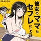 【2026年7月発売】FANZAエロ同人おすすめランキング｜新作・人気作まとめ【確定版】