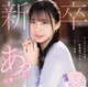 三好佑香の出演作品一覧・プロフィール｜厳選おすすめ3作と全作まとめ