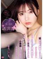 幼馴染と結婚したら…小さい頃からずっと知ってる澪（義妹）に毎日誘惑でからかわれ何度トホホ射精すれども小悪魔イジワル性交されそうです…そう、今夜も。 石川澪